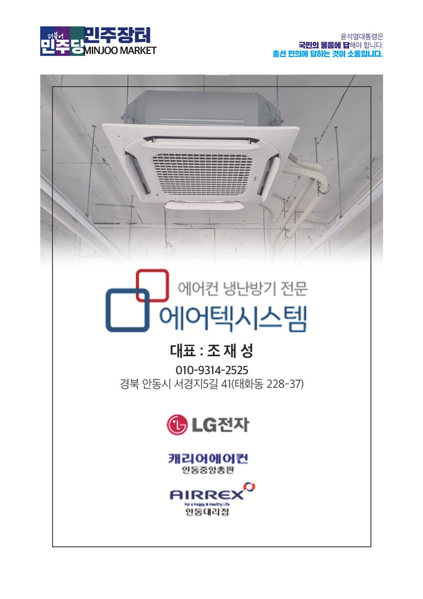 더불어민주당 경상북도당 소식지 4월호 60페이지