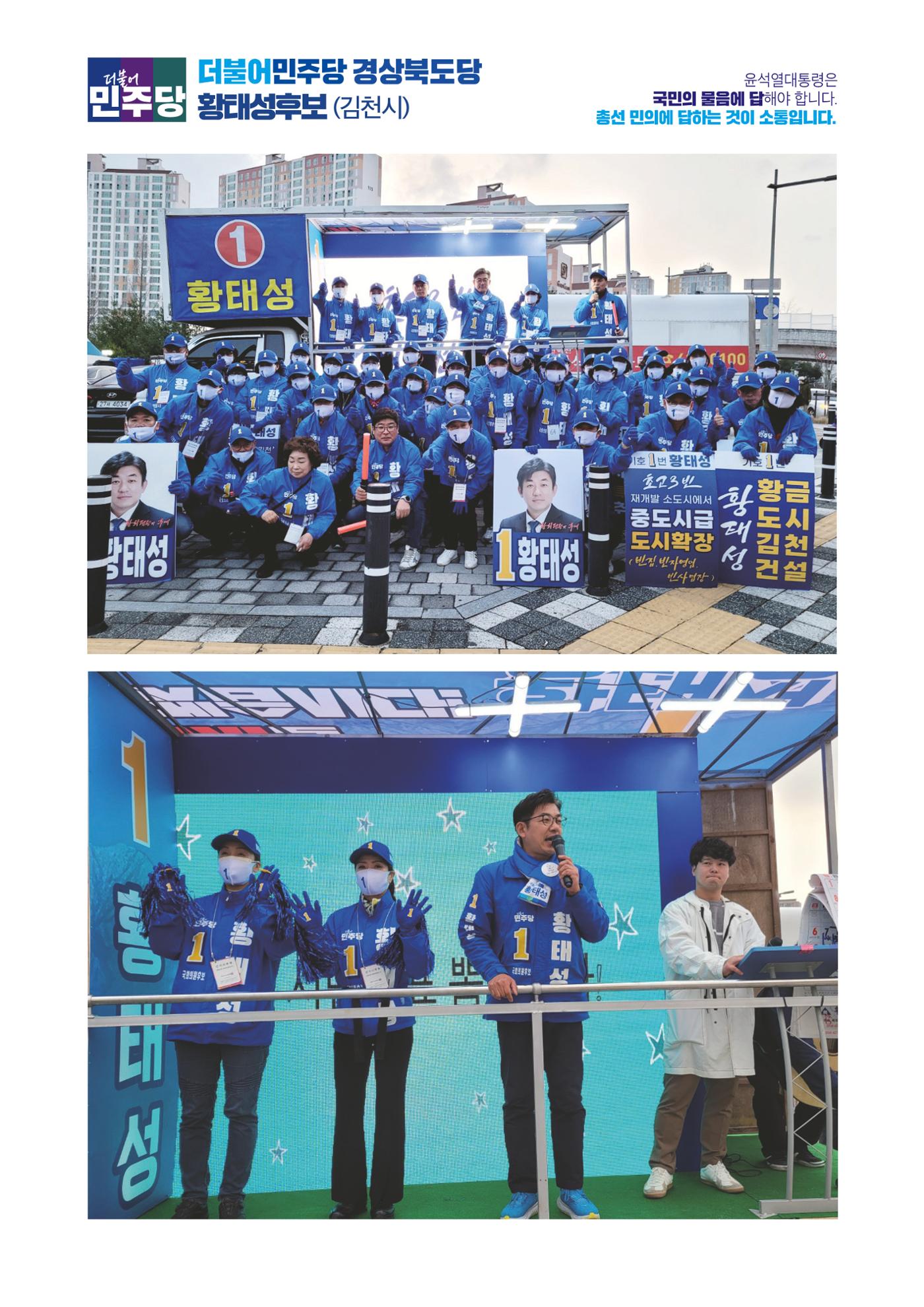 더불어민주당 경상북도당 소식지 4월호 19페이지