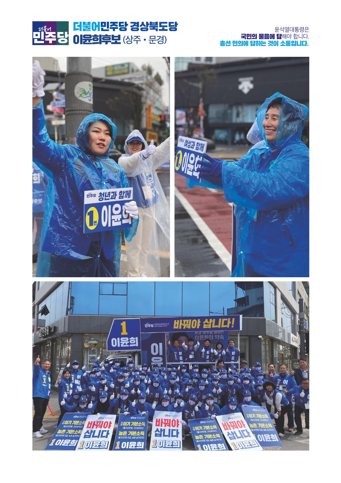 더불어민주당 경상북도당 소식지 4월호 47페이지
