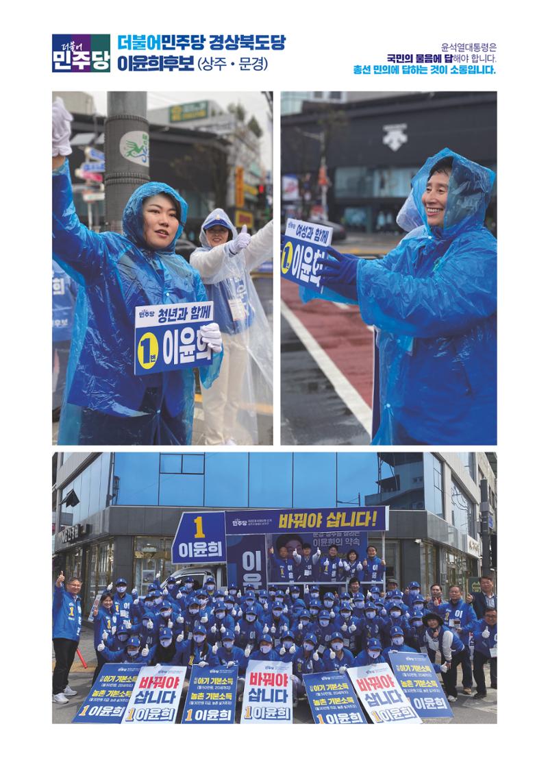 더불어민주당 경상북도당 소식지 4월호 47페이지
