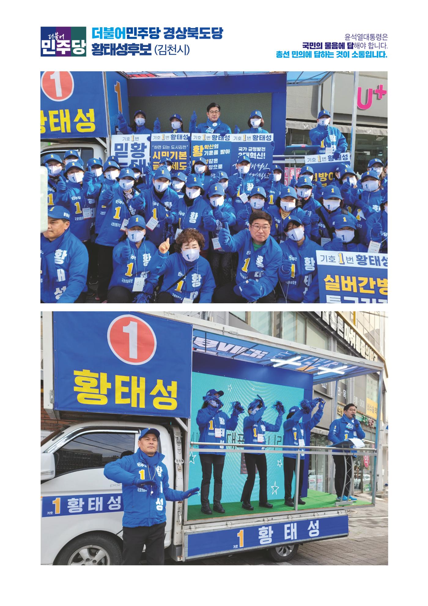 더불어민주당 경상북도당 소식지 4월호 17페이지