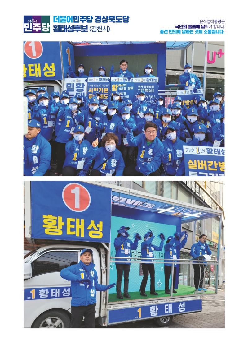 더불어민주당 경상북도당 소식지 4월호 17페이지