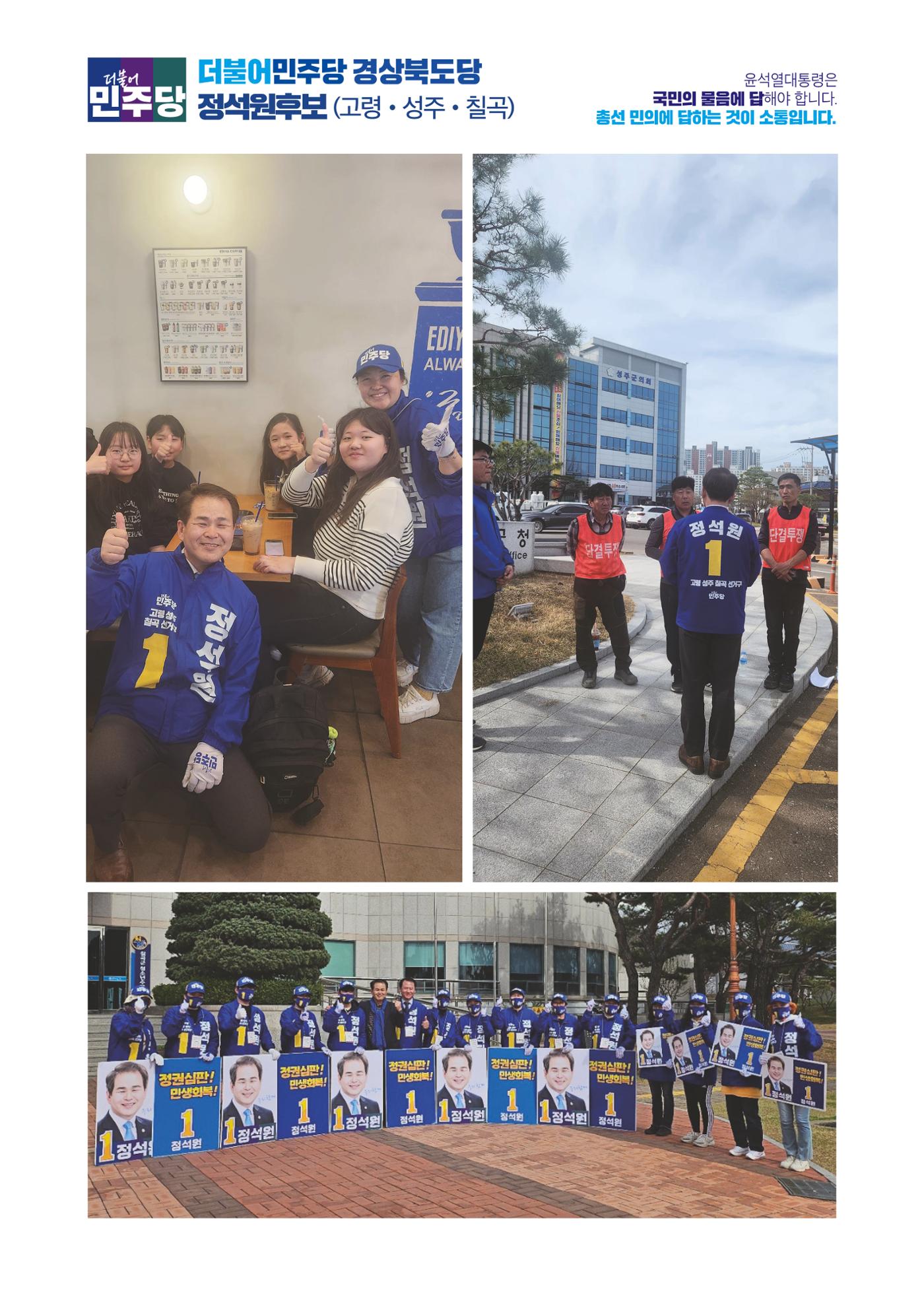 더불어민주당 경상북도당 소식지 4월호 52페이지