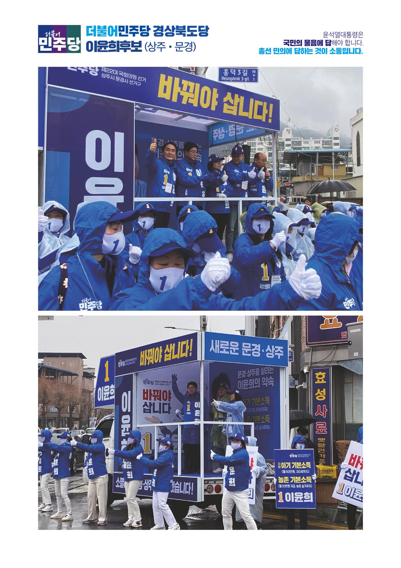 더불어민주당 경상북도당 소식지 4월호 45페이지