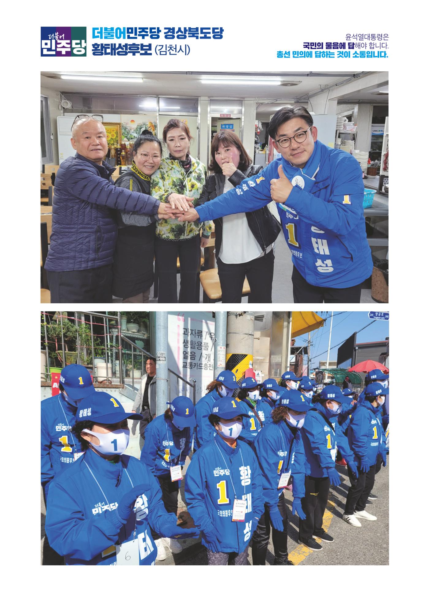 더불어민주당 경상북도당 소식지 4월호 18페이지