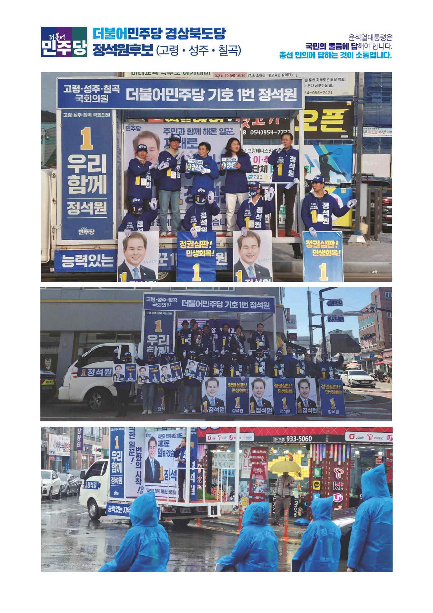 더불어민주당 경상북도당 소식지 4월호 51페이지