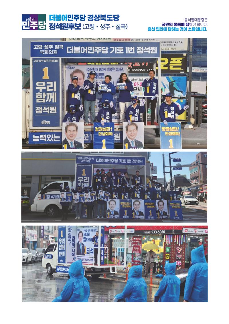 더불어민주당 경상북도당 소식지 4월호 51페이지