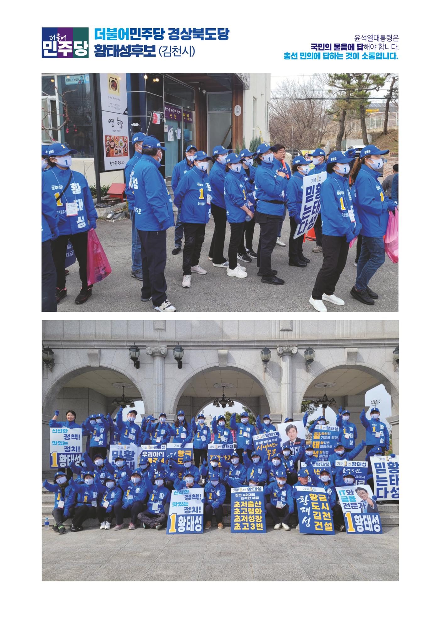 더불어민주당 경상북도당 소식지 4월호 20페이지