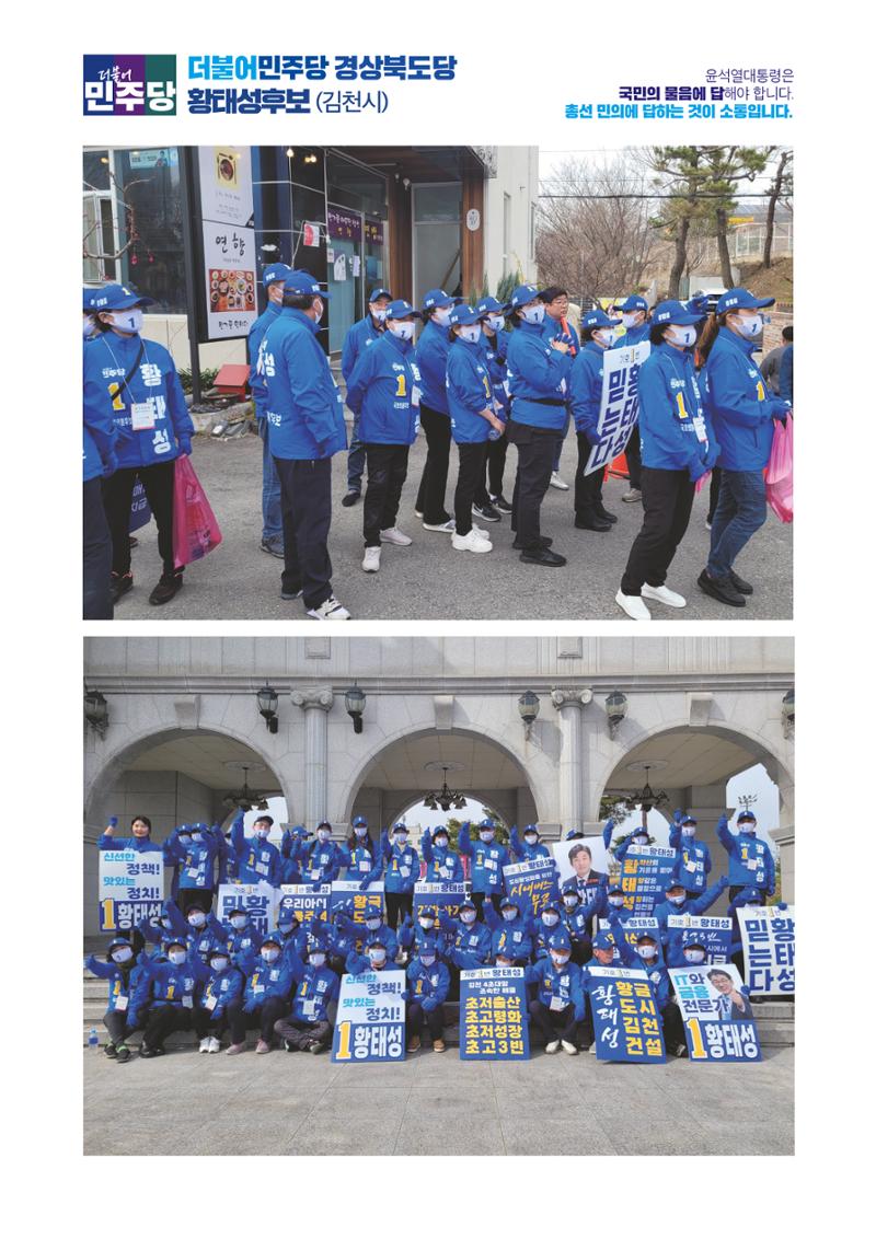 더불어민주당 경상북도당 소식지 4월호 20페이지