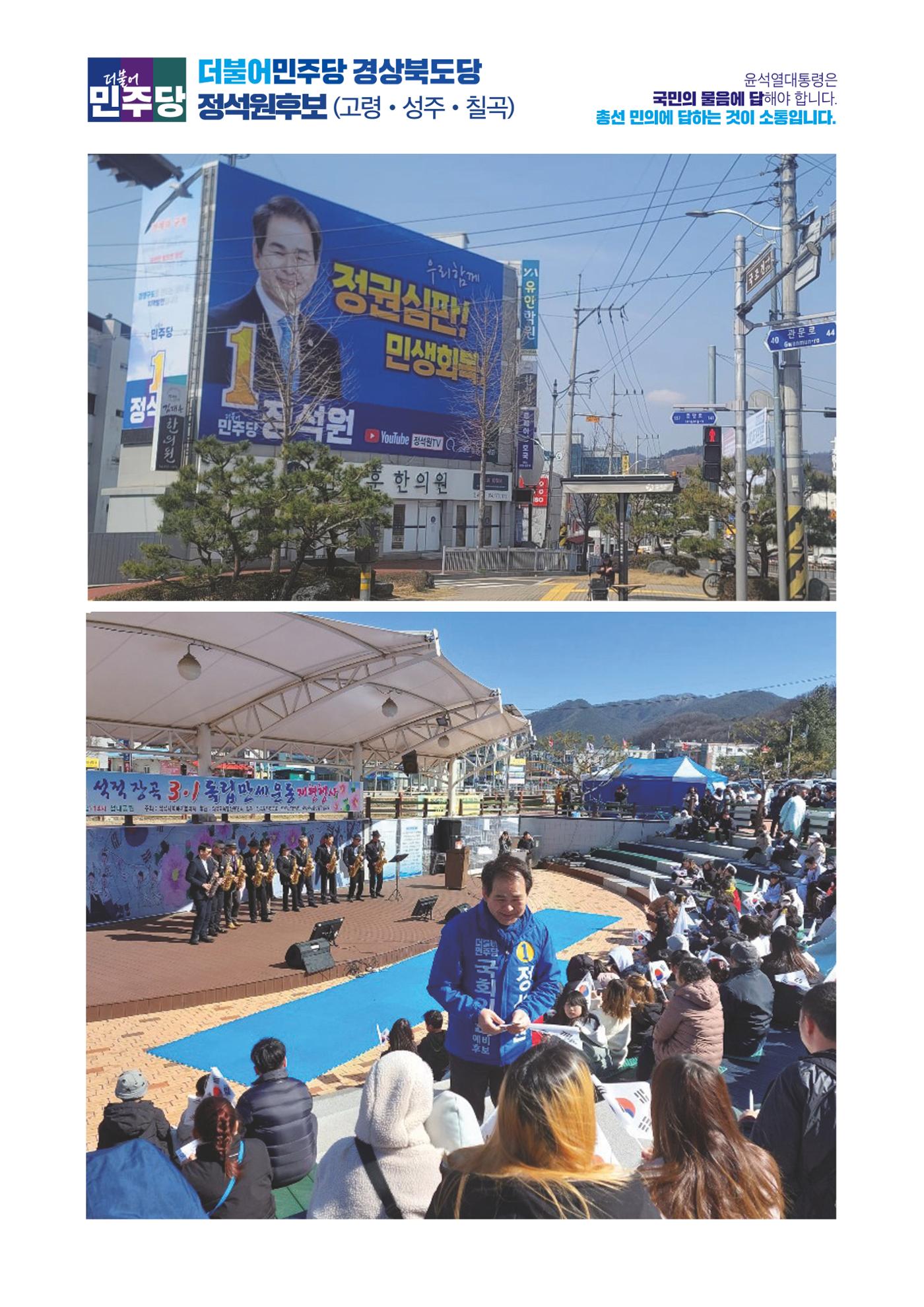 더불어민주당 경상북도당 소식지 4월호 48페이지