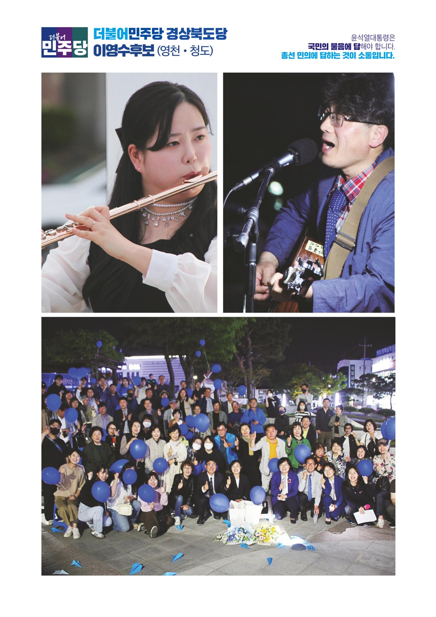 더불어민주당 경상북도당 소식지 4월호 42페이지