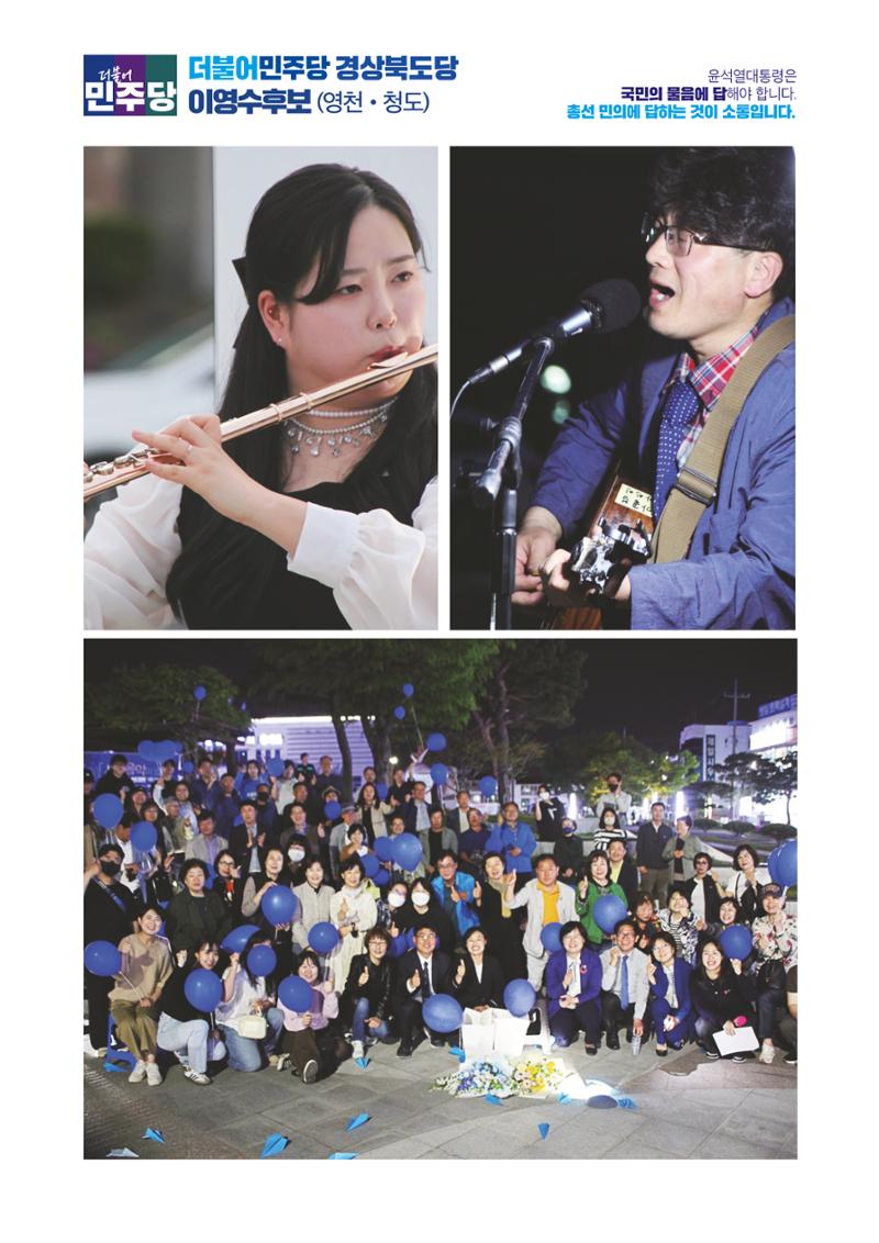 더불어민주당 경상북도당 소식지 4월호 42페이지
