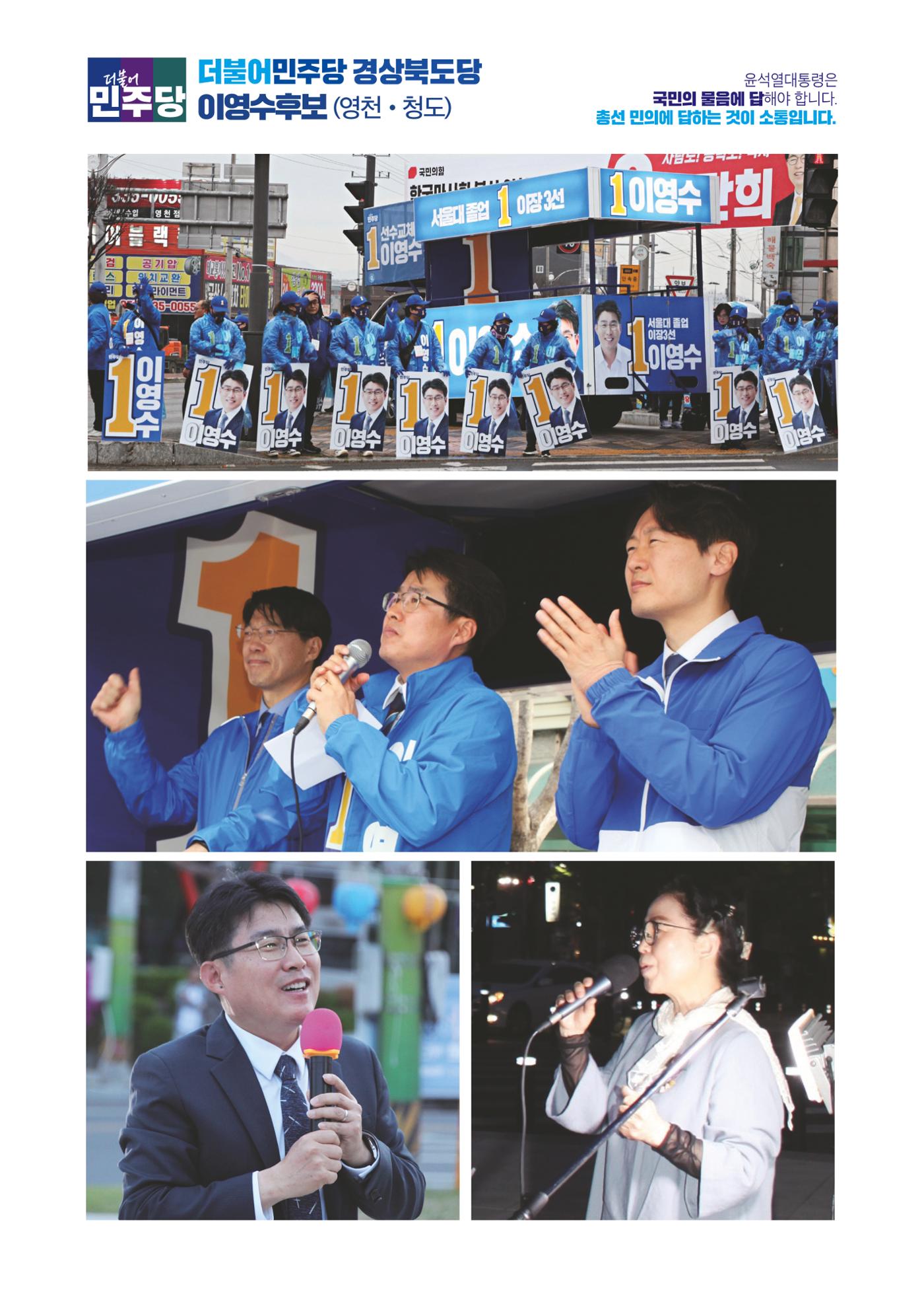 더불어민주당 경상북도당 소식지 4월호 41페이지