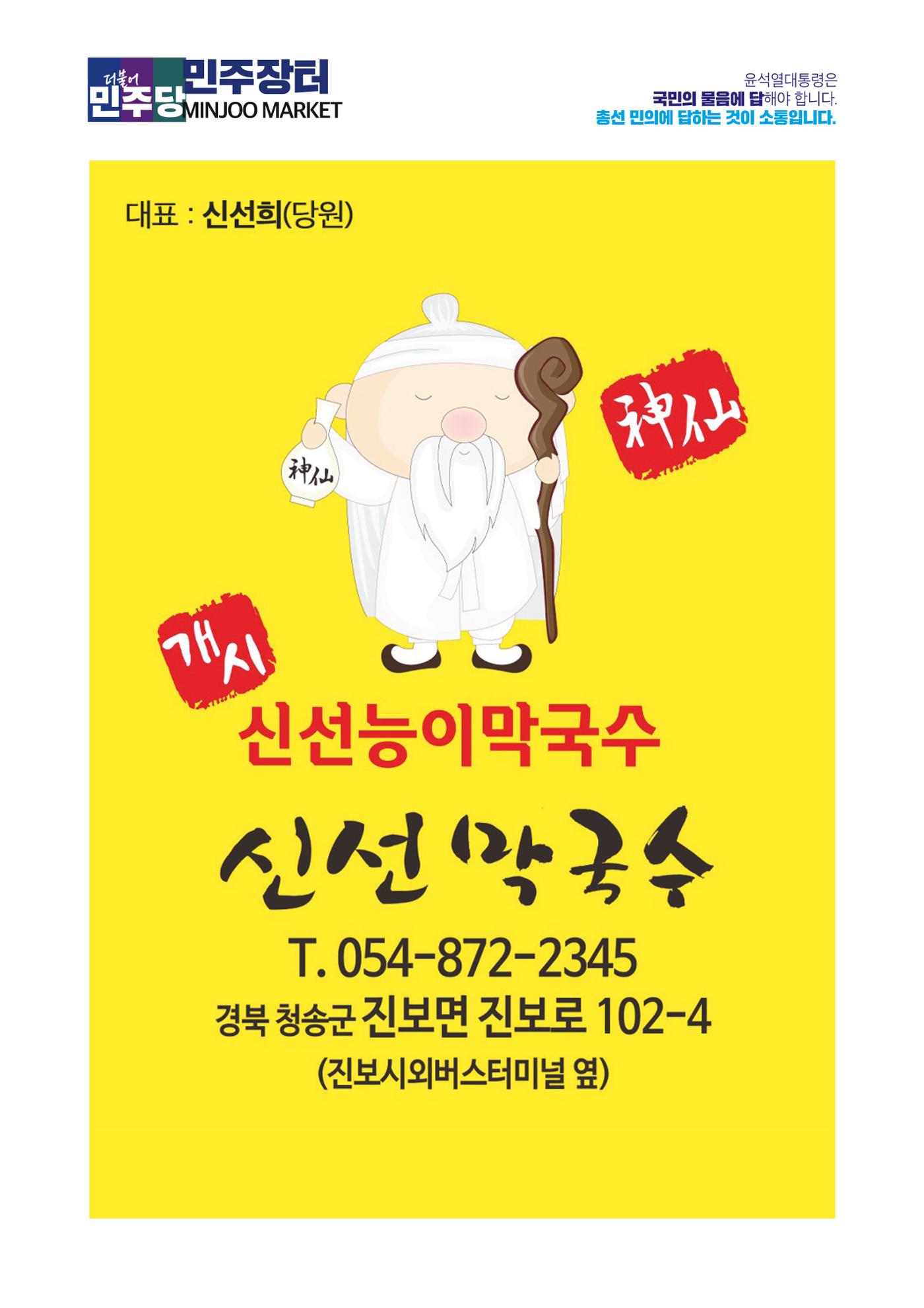 더불어민주당 경상북도당 소식지 4월호 57페이지