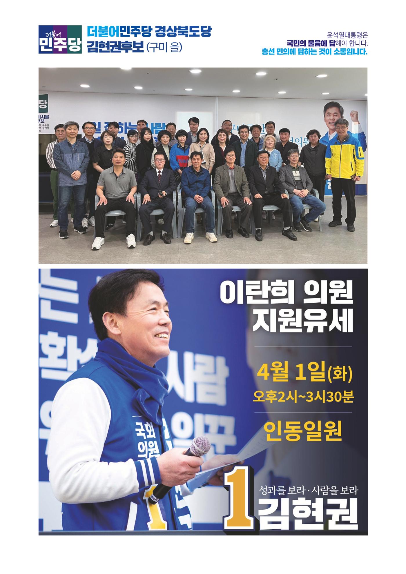 더불어민주당 경상북도당 소식지 4월호 31페이지