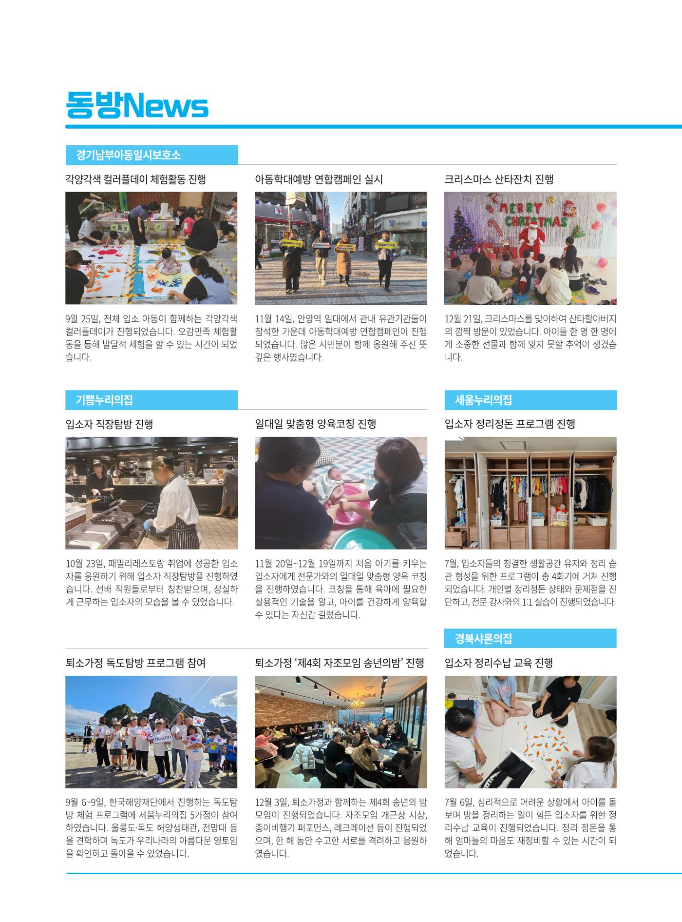 동방가족 156호 36페이지