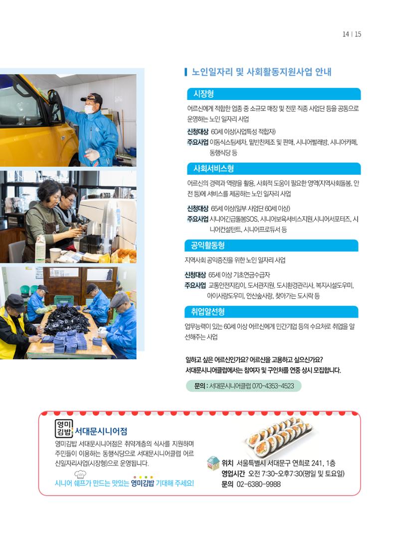 동방가족 156호 15페이지
