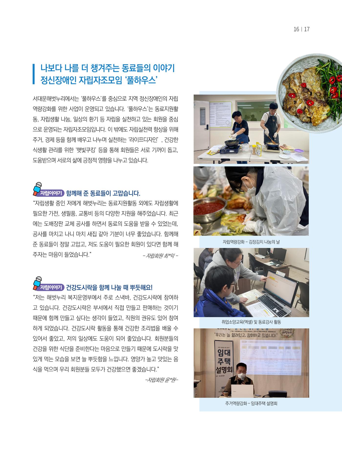 동방가족 156호 17페이지