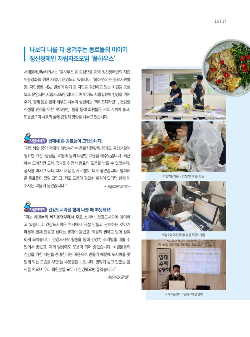 동방가족 156호 17페이지