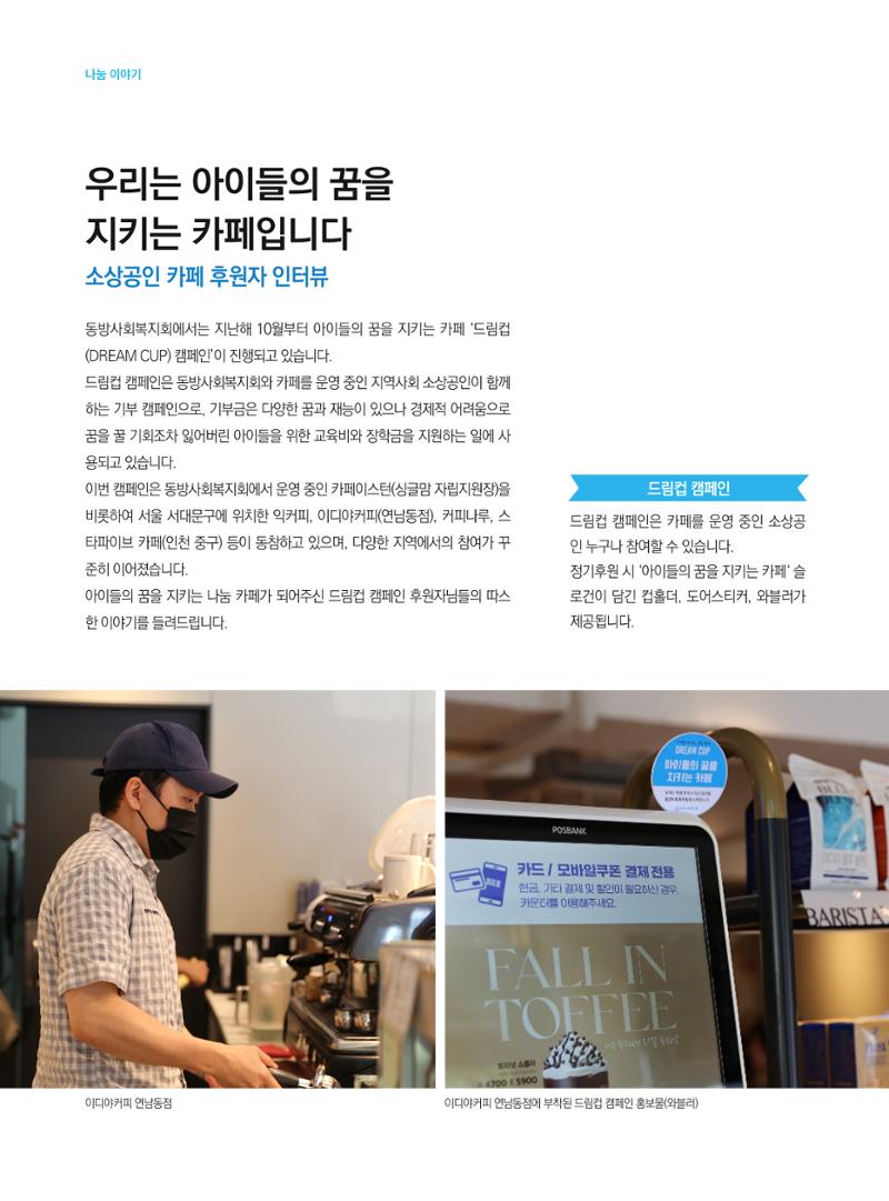 동방가족 156호 22페이지