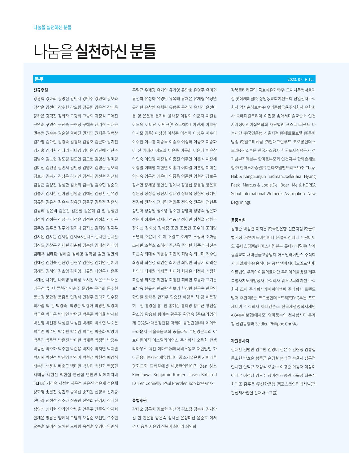 동방가족 156호 38페이지