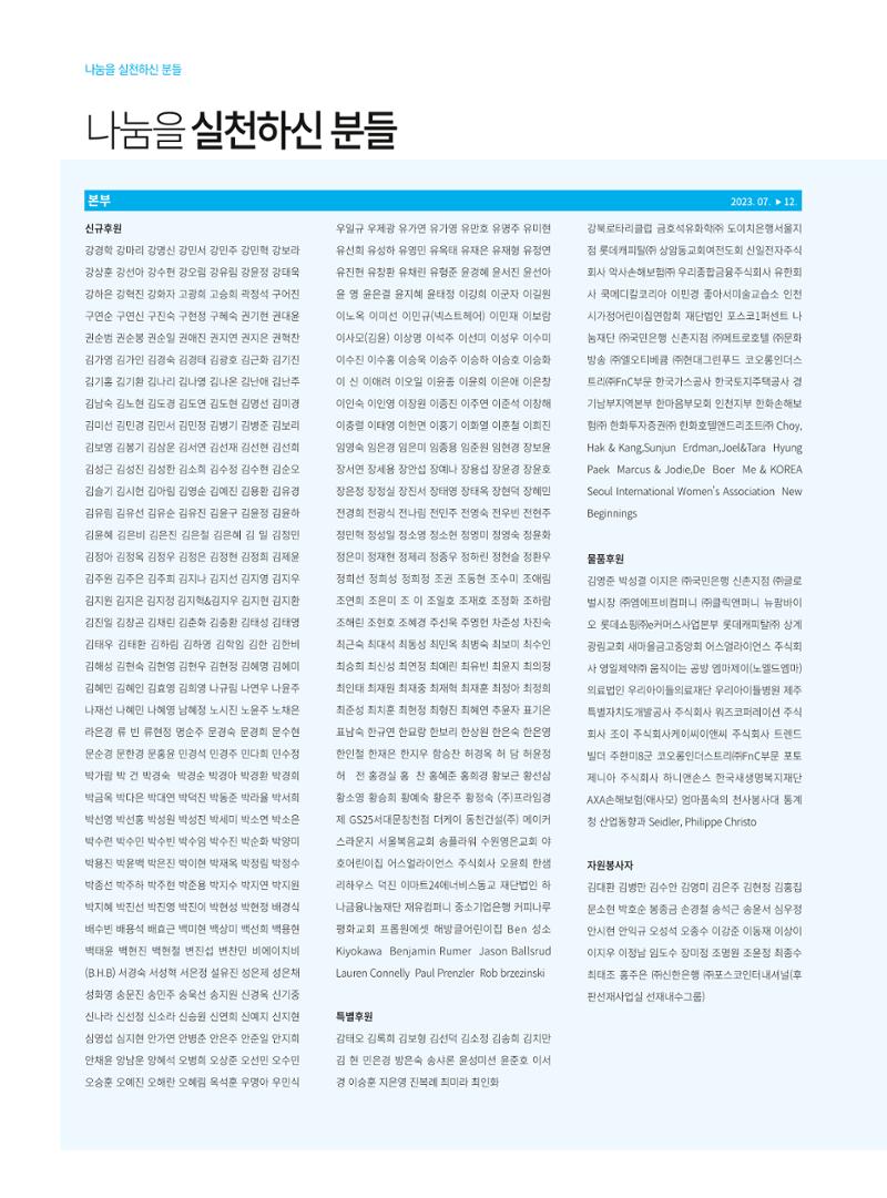 동방가족 156호 38페이지