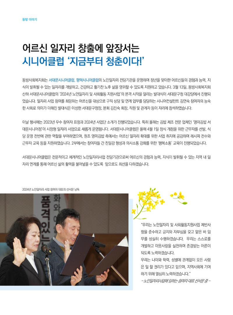 동방가족 156호 14페이지