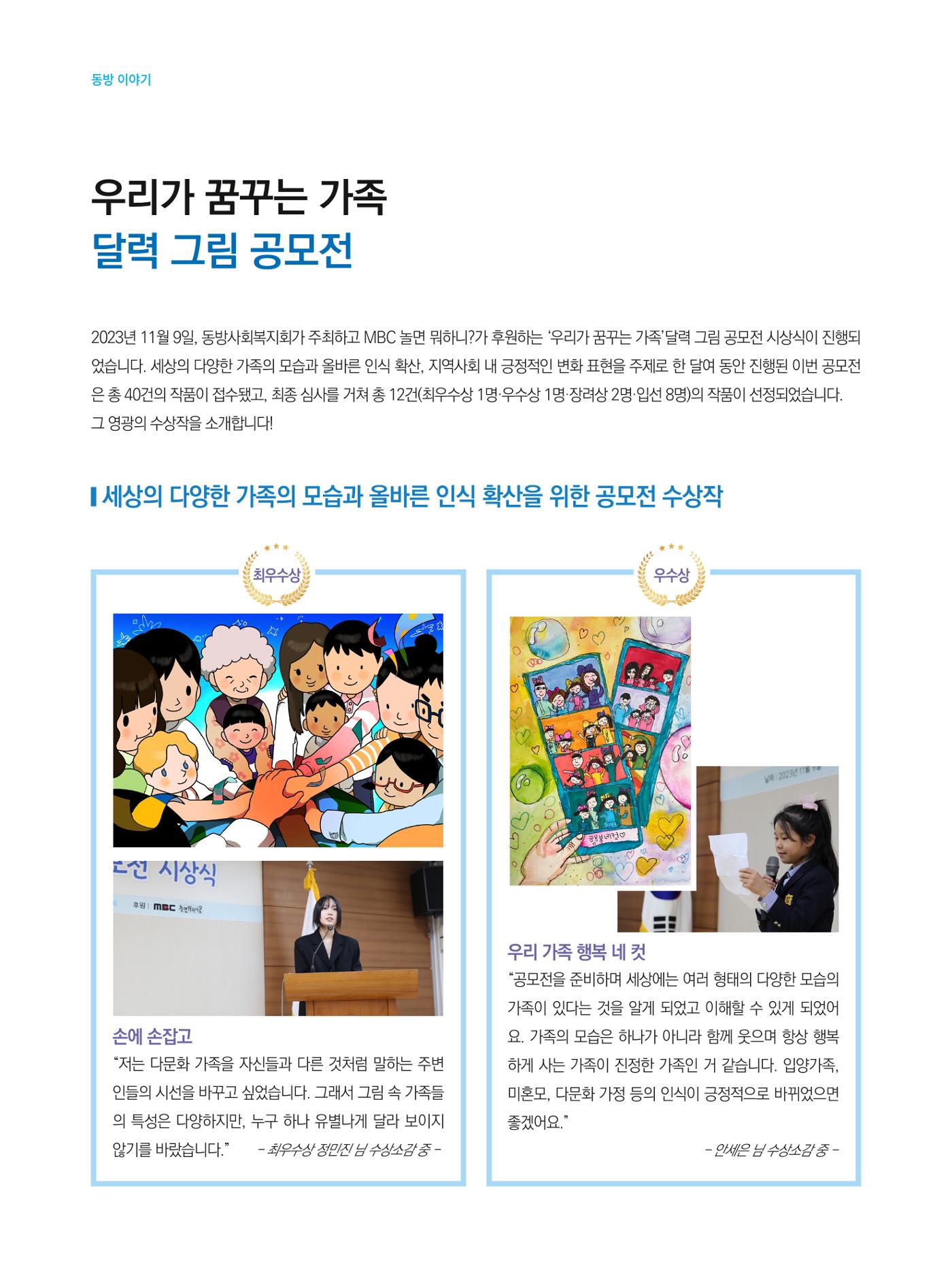 동방가족 156호 20페이지