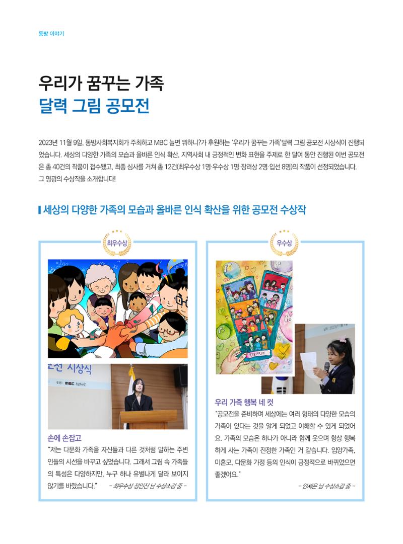 동방가족 156호 20페이지