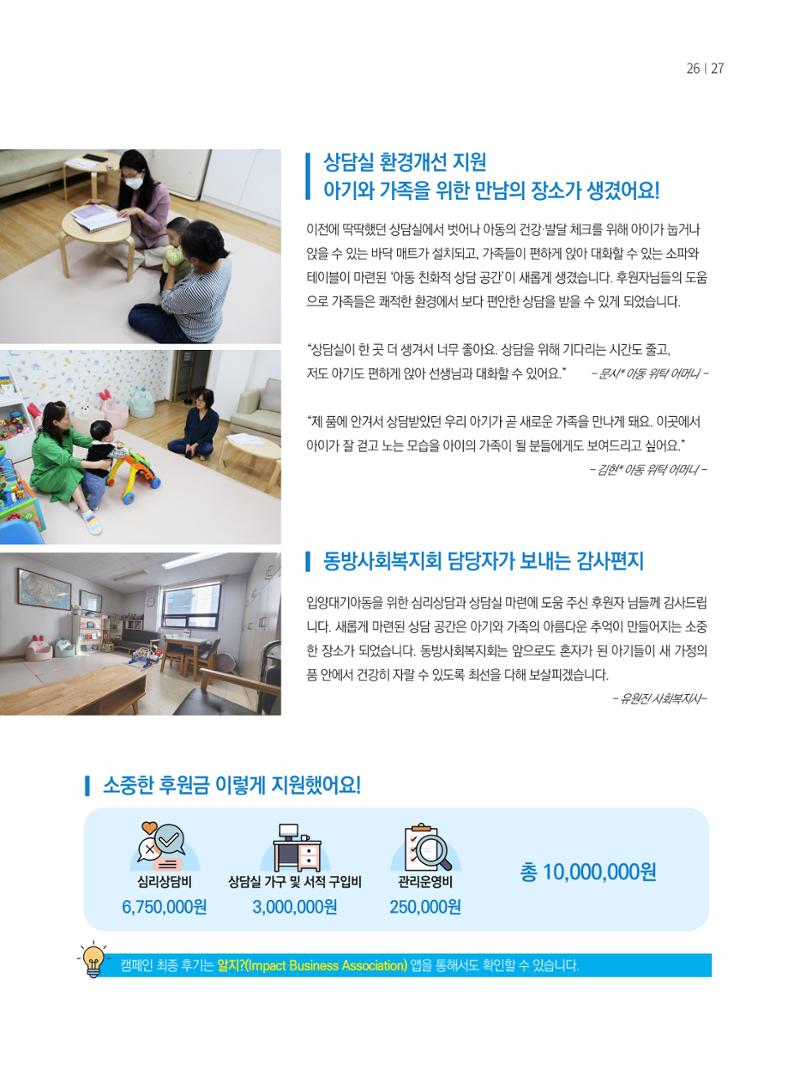 동방가족 156호 27페이지
