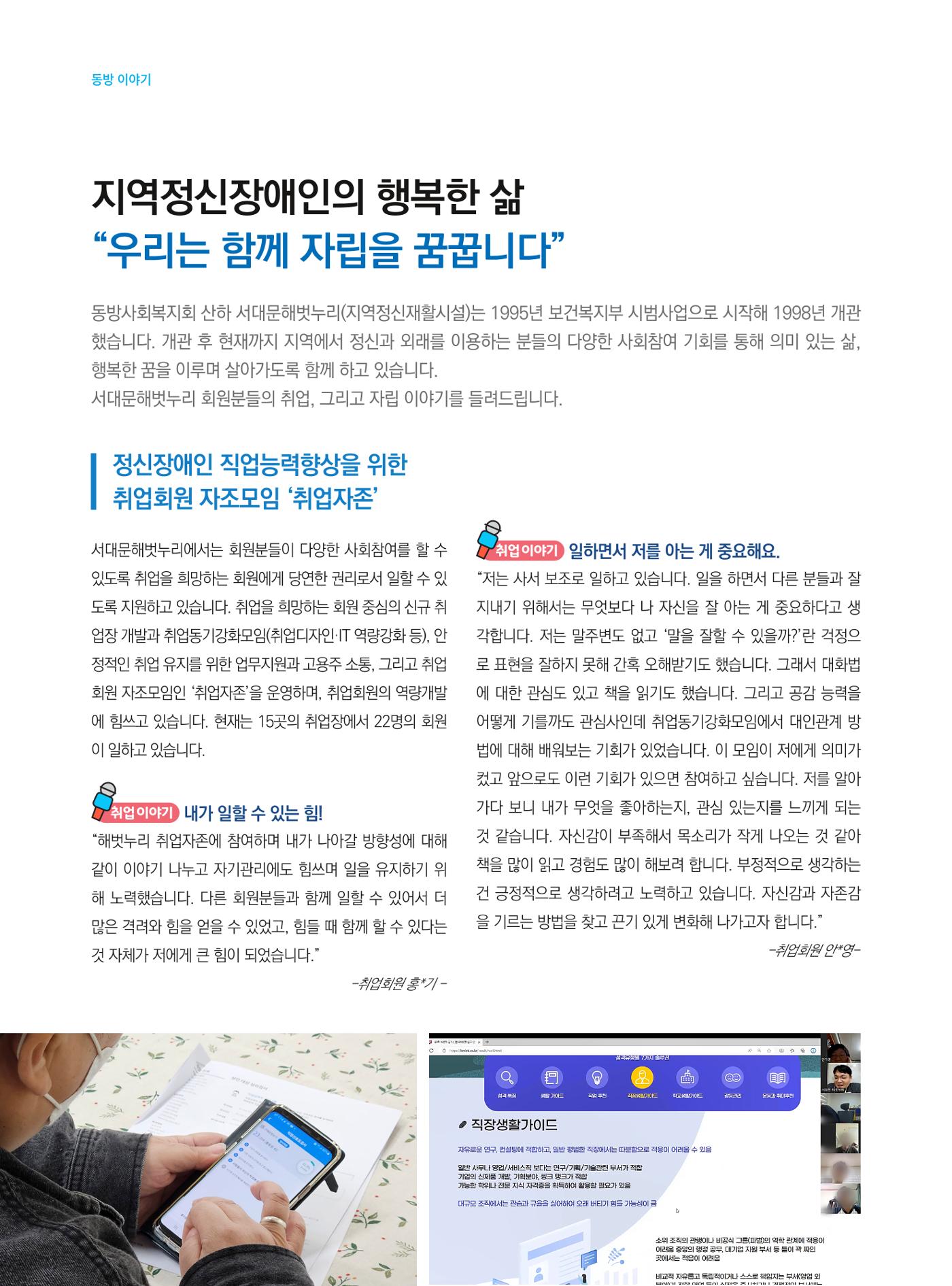 동방가족 156호 16페이지