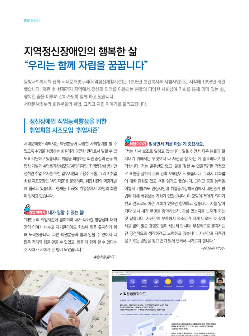 동방가족 156호 16페이지