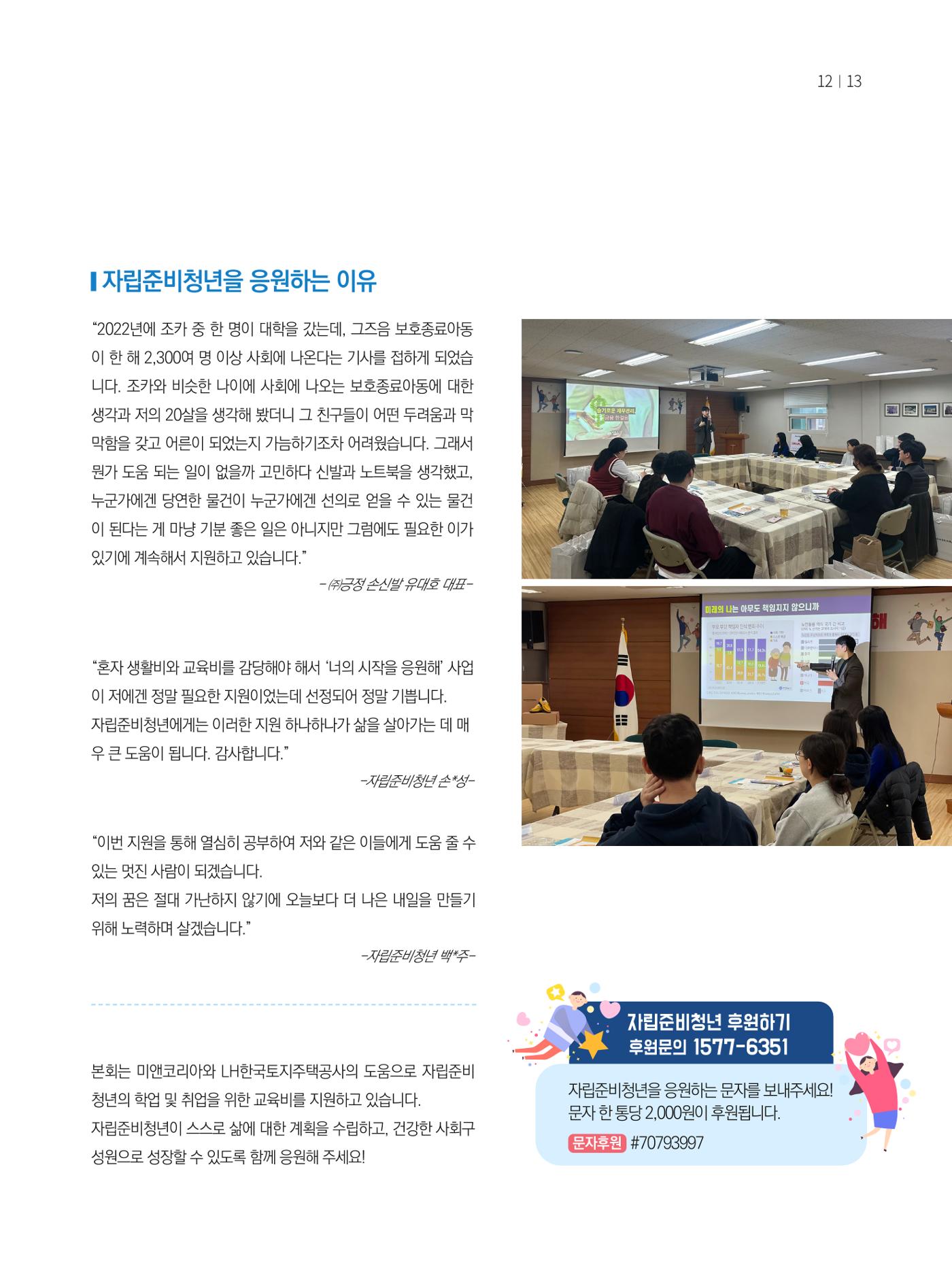 동방가족 156호 13페이지
