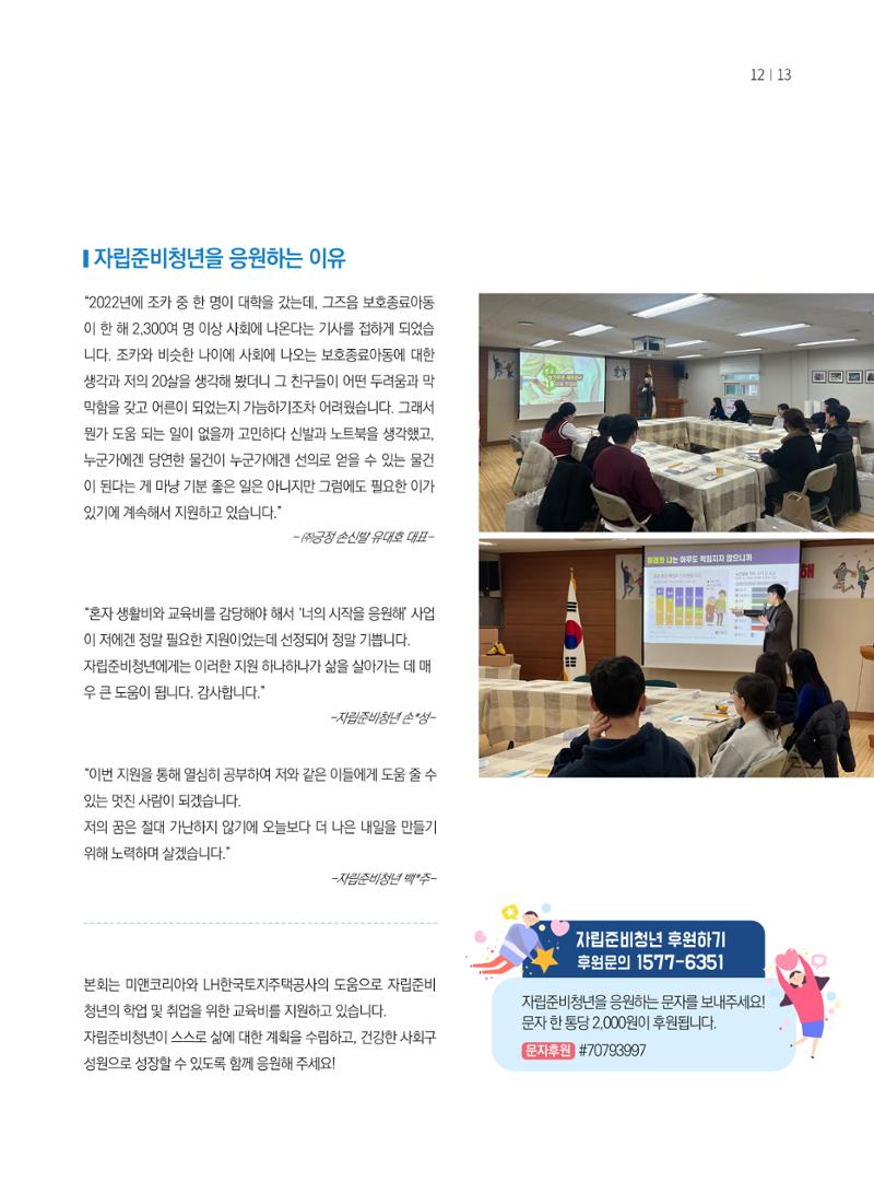 동방가족 156호 13페이지