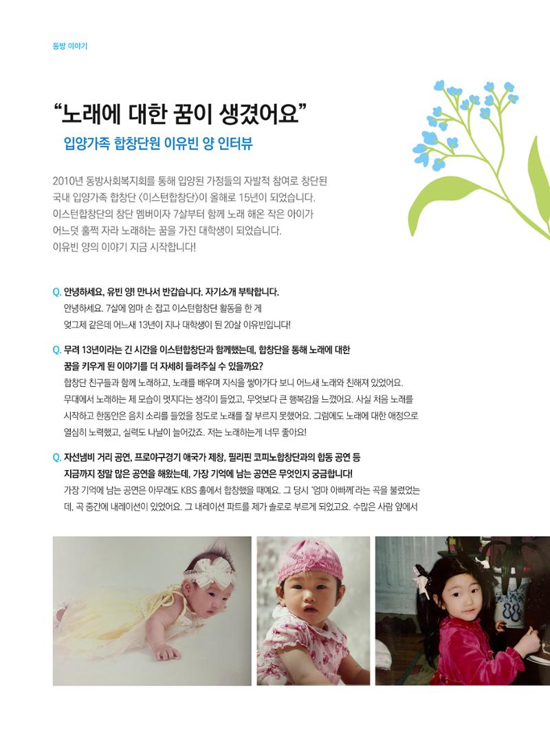 동방가족 156호 8페이지