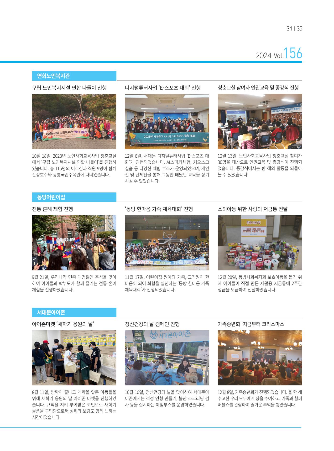동방가족 156호 35페이지