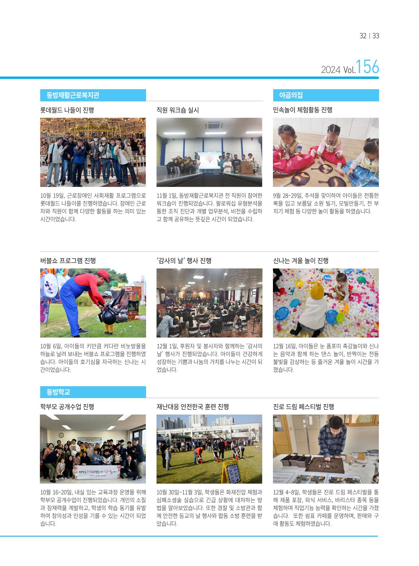 동방가족 156호 33페이지