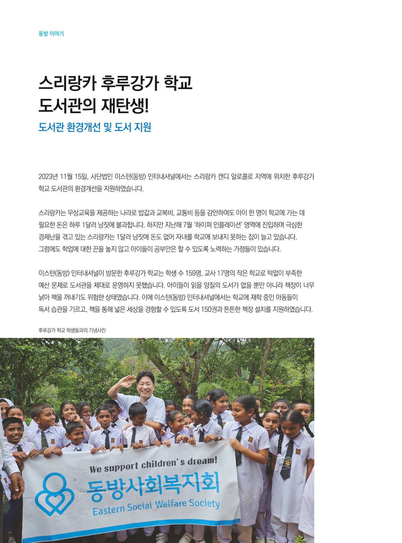 동방가족 156호 18페이지