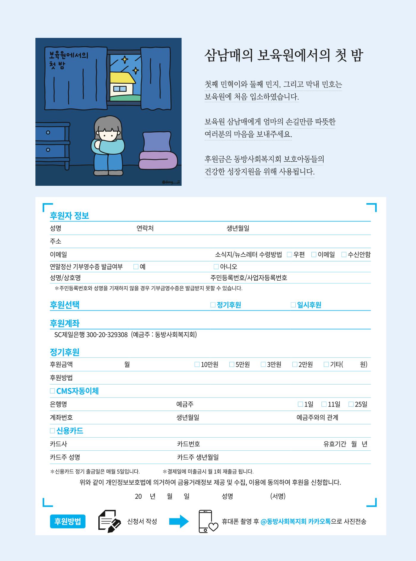동방가족 156호 43페이지