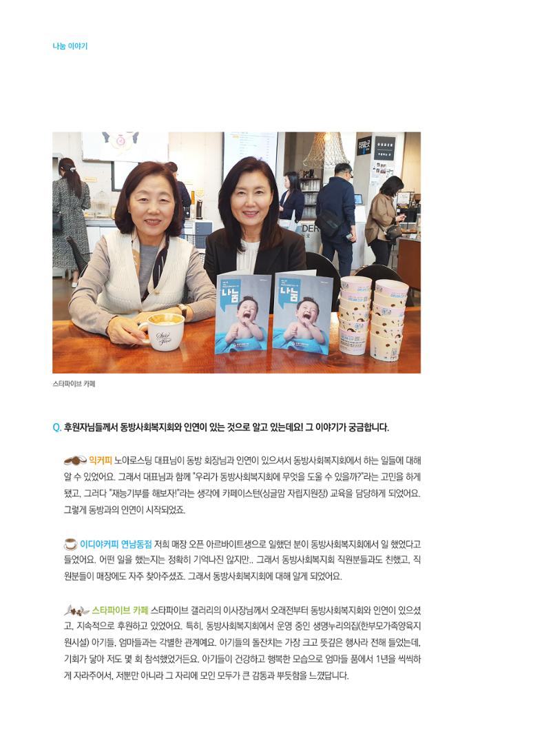 동방가족 156호 24페이지