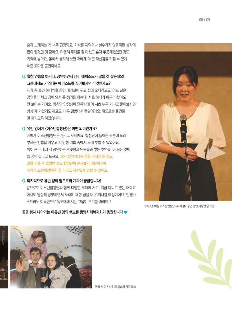 동방가족 156호 9페이지