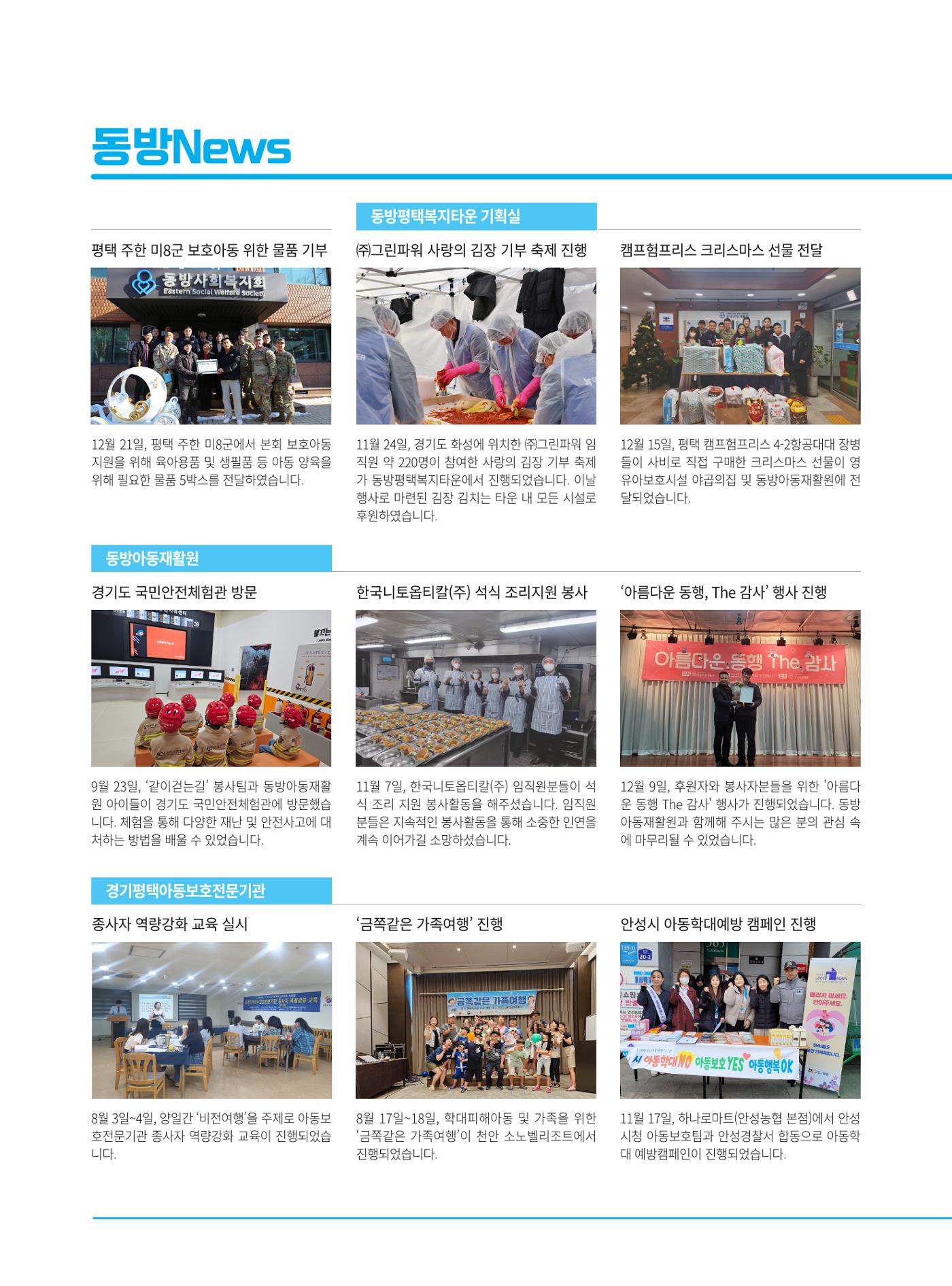동방가족 156호 32페이지