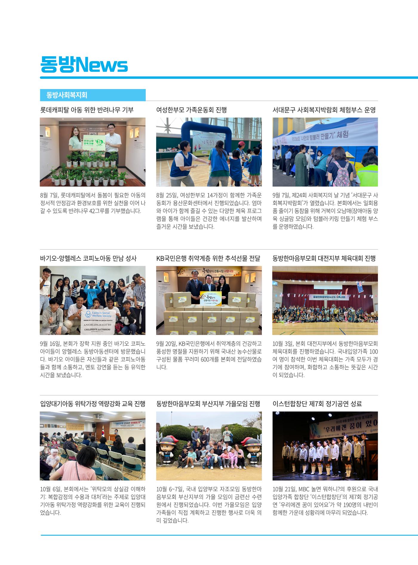 동방가족 156호 30페이지