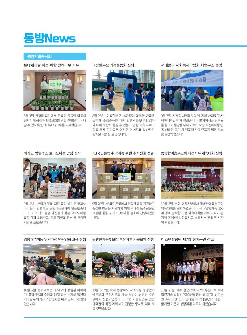동방가족 156호 30페이지