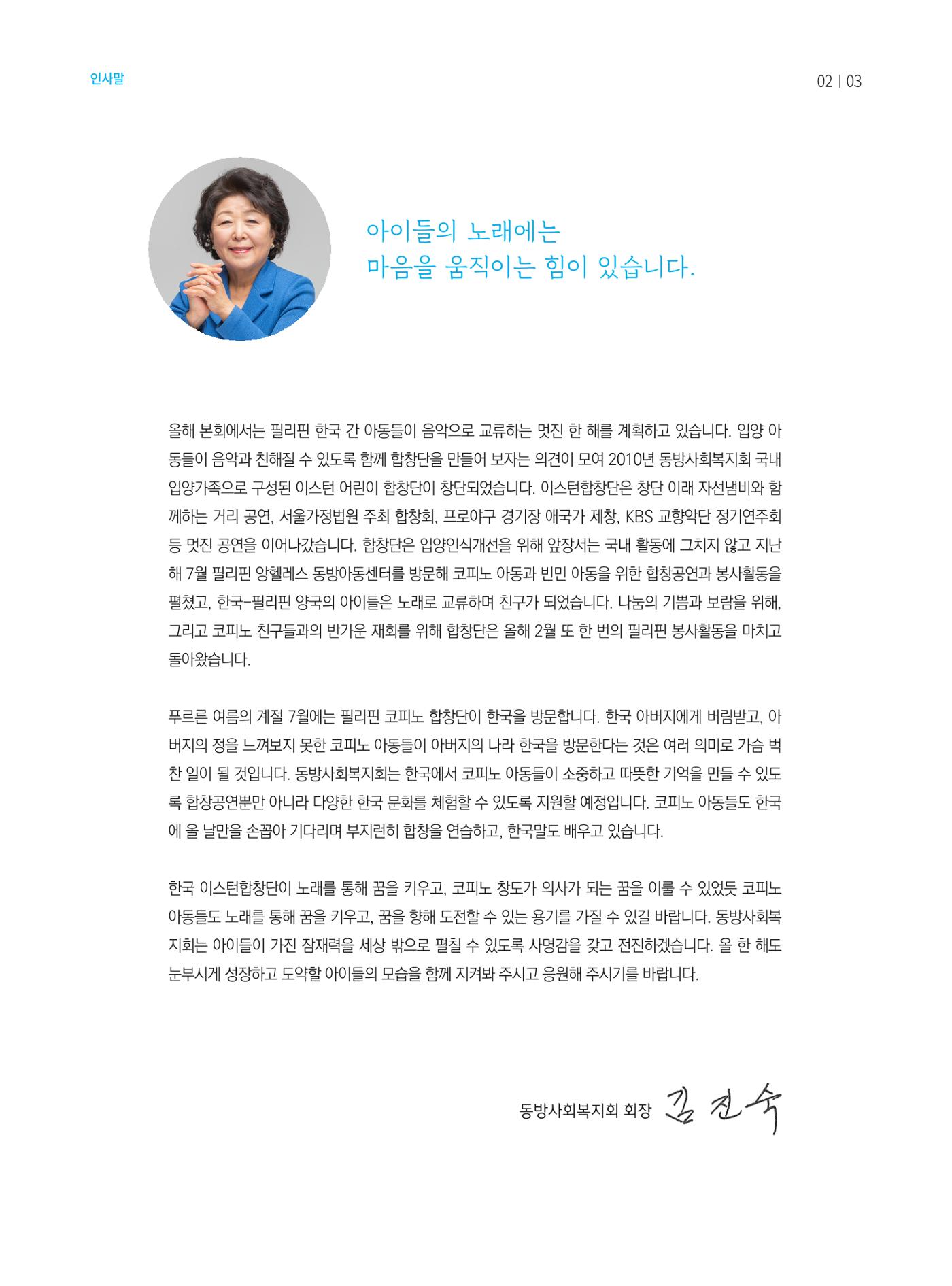 동방가족 156호 3페이지