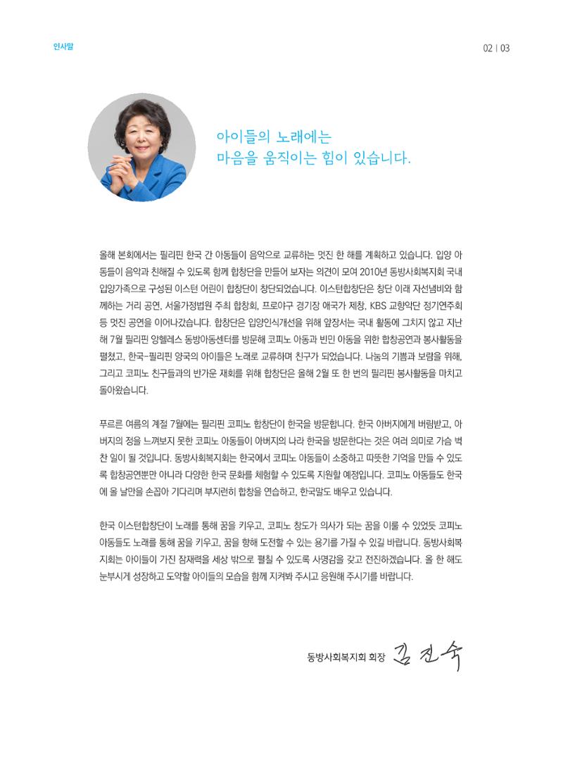 동방가족 156호 3페이지