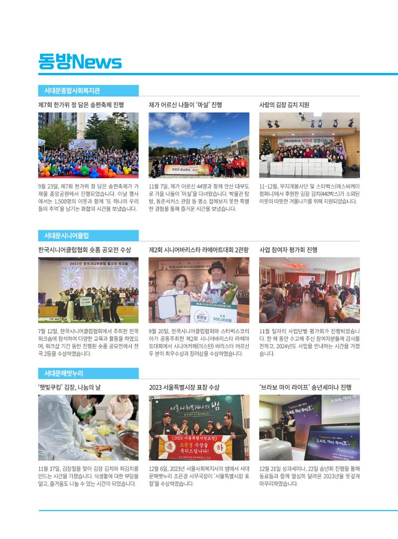 동방가족 156호 34페이지