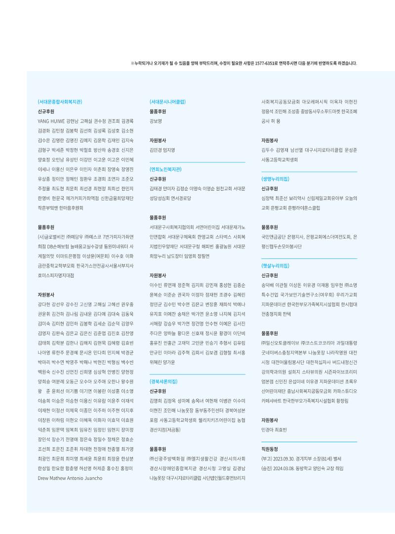 동방가족 156호 40페이지