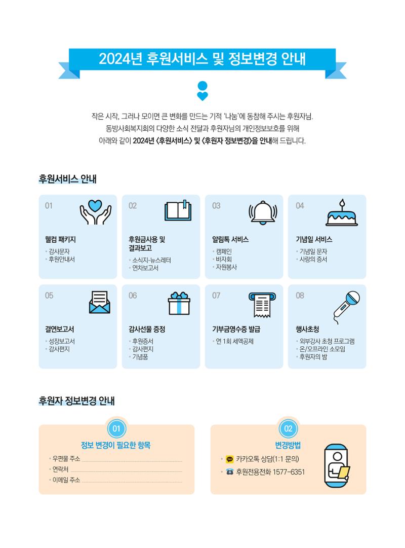 동방가족 156호 42페이지