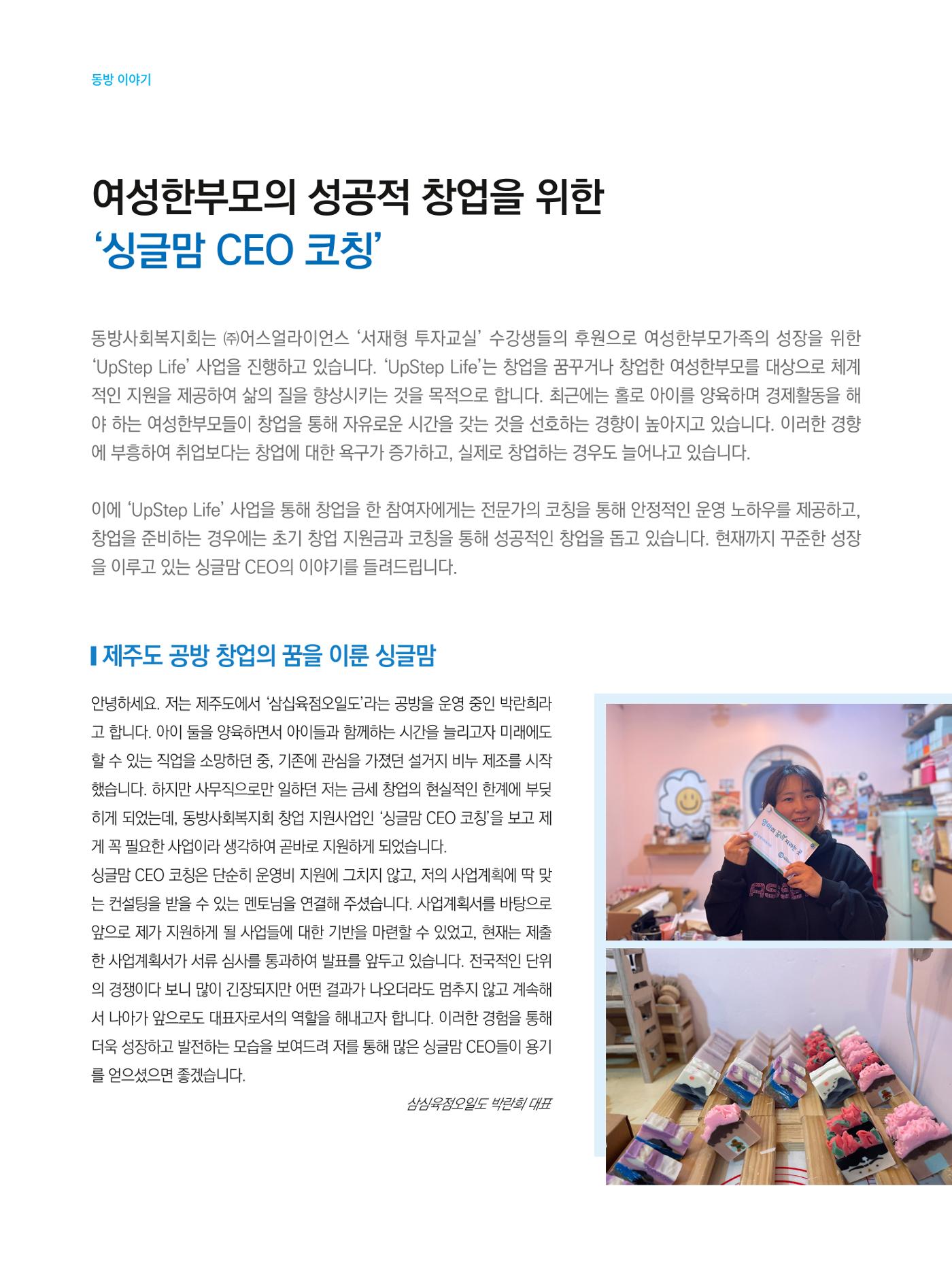 동방가족 156호 10페이지
